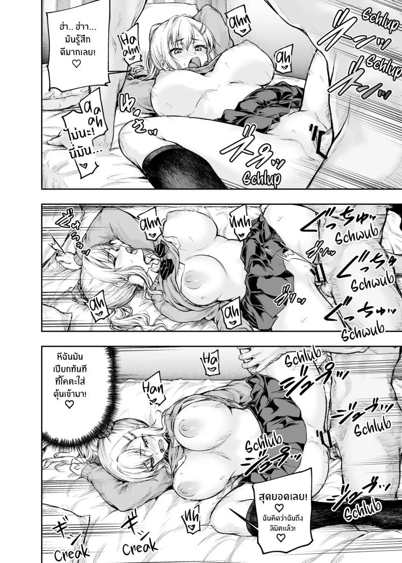 เเม่ผู้พลาดท่าให้เเฟนลูก[Sazareito (Ohnaka Ito)] Mama ga Muchuu na Musume no Kareshiเเม่ผู้พลาดท่าให้เเฟนลูก 1 หน้า 9
