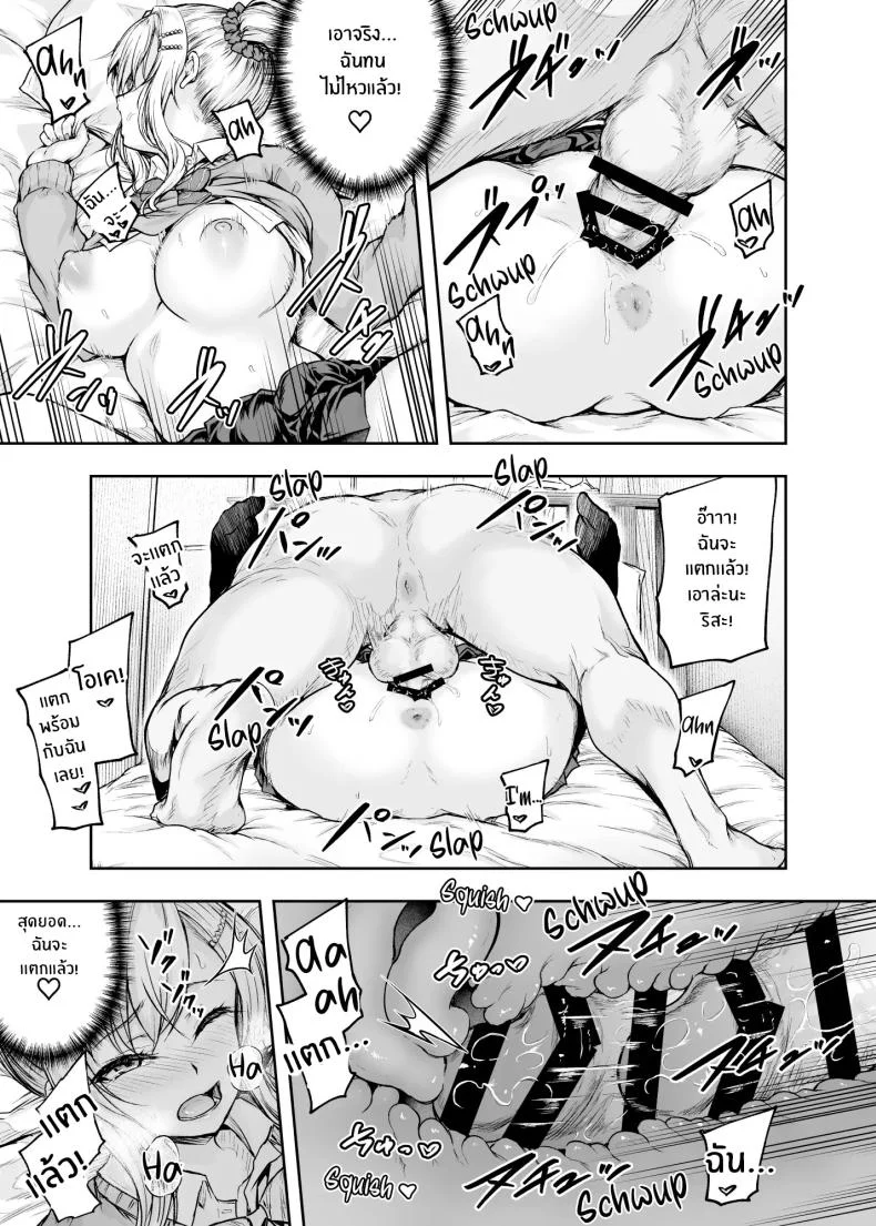 เเม่ผู้พลาดท่าให้เเฟนลูก[Sazareito (Ohnaka Ito)] Mama ga Muchuu na Musume no Kareshiเเม่ผู้พลาดท่าให้เเฟนลูก 1 หน้า 10