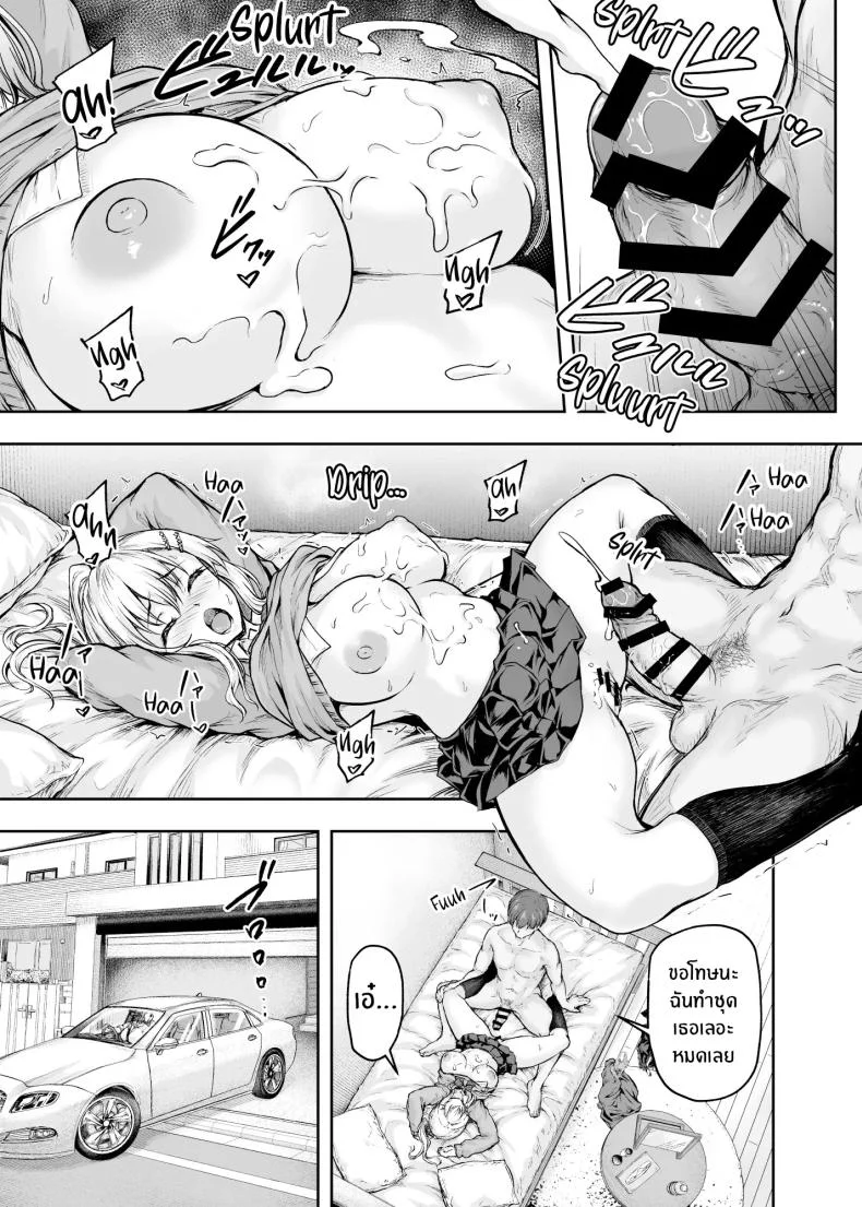 เเม่ผู้พลาดท่าให้เเฟนลูก[Sazareito (Ohnaka Ito)] Mama ga Muchuu na Musume no Kareshiเเม่ผู้พลาดท่าให้เเฟนลูก 1 หน้า 12