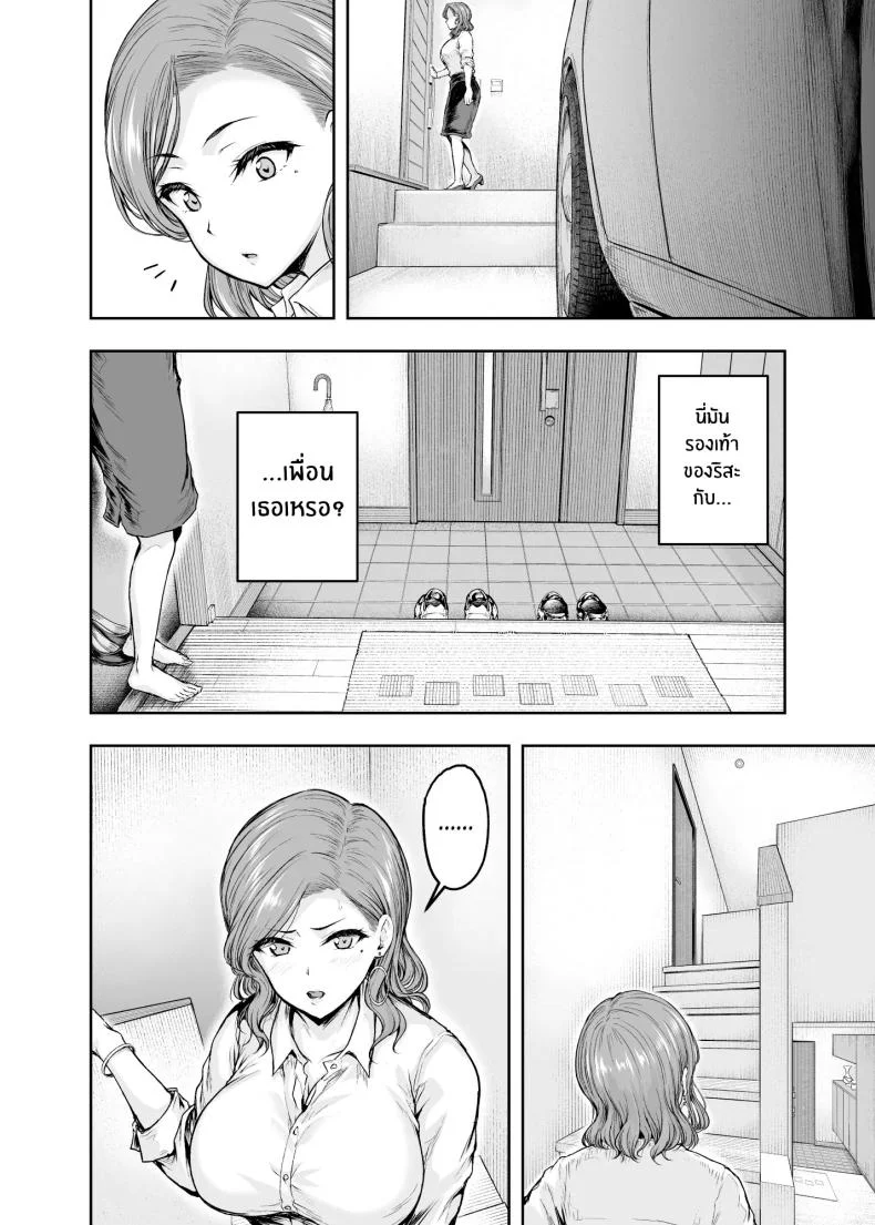 เเม่ผู้พลาดท่าให้เเฟนลูก[Sazareito (Ohnaka Ito)] Mama ga Muchuu na Musume no Kareshiเเม่ผู้พลาดท่าให้เเฟนลูก 1 หน้า 13