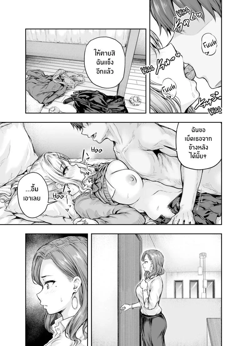 เเม่ผู้พลาดท่าให้เเฟนลูก[Sazareito (Ohnaka Ito)] Mama ga Muchuu na Musume no Kareshiเเม่ผู้พลาดท่าให้เเฟนลูก 1 หน้า 14
