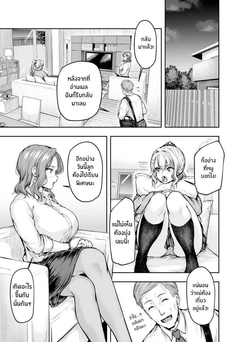 เเม่ผู้พลาดท่าให้เเฟนลูก[Sazareito (Ohnaka Ito)] Mama ga Muchuu na Musume no Kareshiเเม่ผู้พลาดท่าให้เเฟนลูก 1 หน้า 16