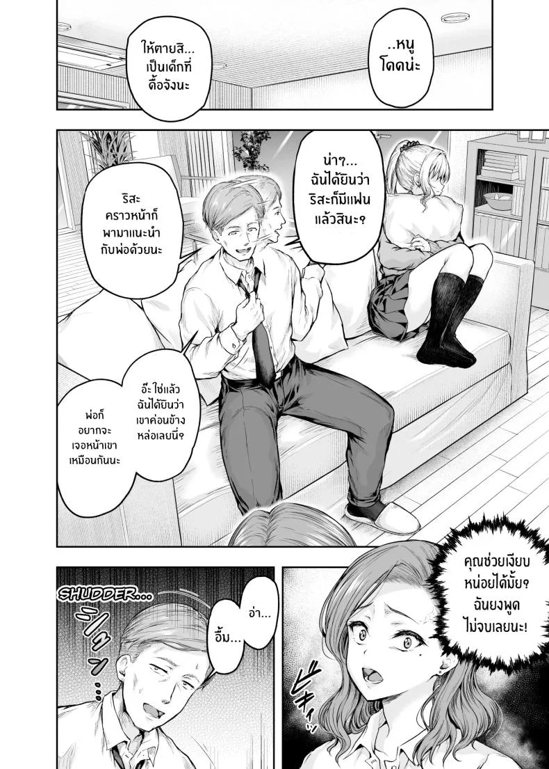 เเม่ผู้พลาดท่าให้เเฟนลูก[Sazareito (Ohnaka Ito)] Mama ga Muchuu na Musume no Kareshiเเม่ผู้พลาดท่าให้เเฟนลูก 1 หน้า 17