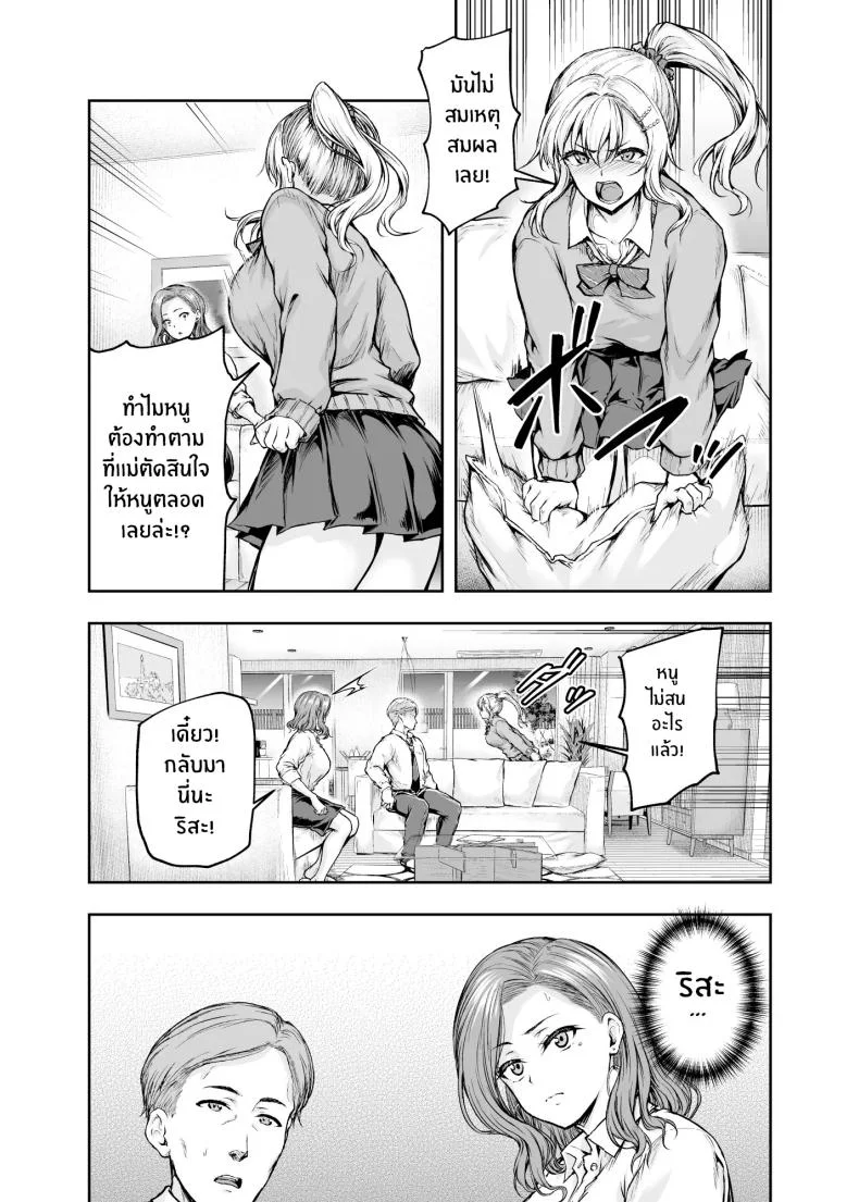 เเม่ผู้พลาดท่าให้เเฟนลูก[Sazareito (Ohnaka Ito)] Mama ga Muchuu na Musume no Kareshiเเม่ผู้พลาดท่าให้เเฟนลูก 1 หน้า 19