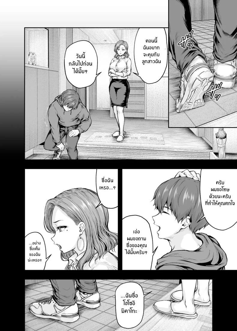 เเม่ผู้พลาดท่าให้เเฟนลูก[Sazareito (Ohnaka Ito)] Mama ga Muchuu na Musume no Kareshiเเม่ผู้พลาดท่าให้เเฟนลูก 1 หน้า 21