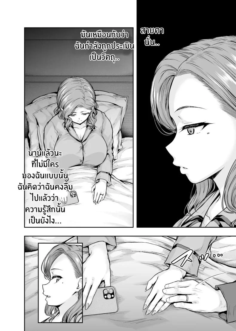 เเม่ผู้พลาดท่าให้เเฟนลูก[Sazareito (Ohnaka Ito)] Mama ga Muchuu na Musume no Kareshiเเม่ผู้พลาดท่าให้เเฟนลูก 1 หน้า 23