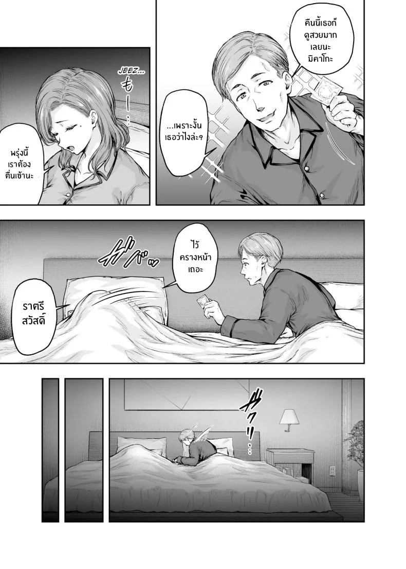 เเม่ผู้พลาดท่าให้เเฟนลูก[Sazareito (Ohnaka Ito)] Mama ga Muchuu na Musume no Kareshiเเม่ผู้พลาดท่าให้เเฟนลูก 1 หน้า 24