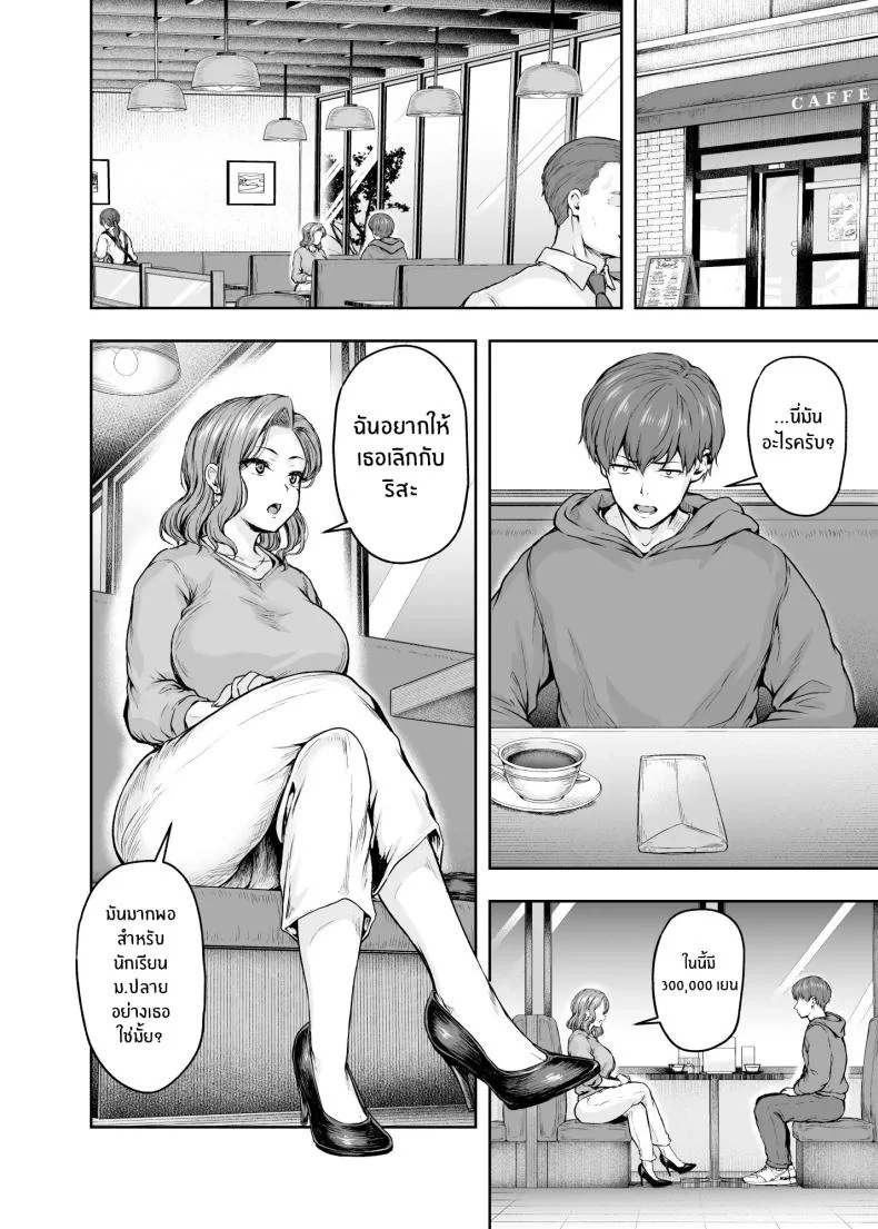 เเม่ผู้พลาดท่าให้เเฟนลูก[Sazareito (Ohnaka Ito)] Mama ga Muchuu na Musume no Kareshiเเม่ผู้พลาดท่าให้เเฟนลูก 1 หน้า 25