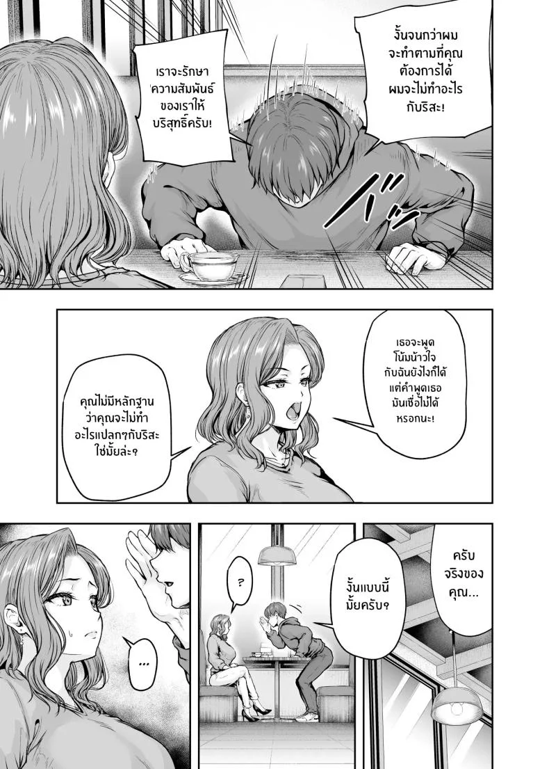 เเม่ผู้พลาดท่าให้เเฟนลูก[Sazareito (Ohnaka Ito)] Mama ga Muchuu na Musume no Kareshiเเม่ผู้พลาดท่าให้เเฟนลูก 1 หน้า 28