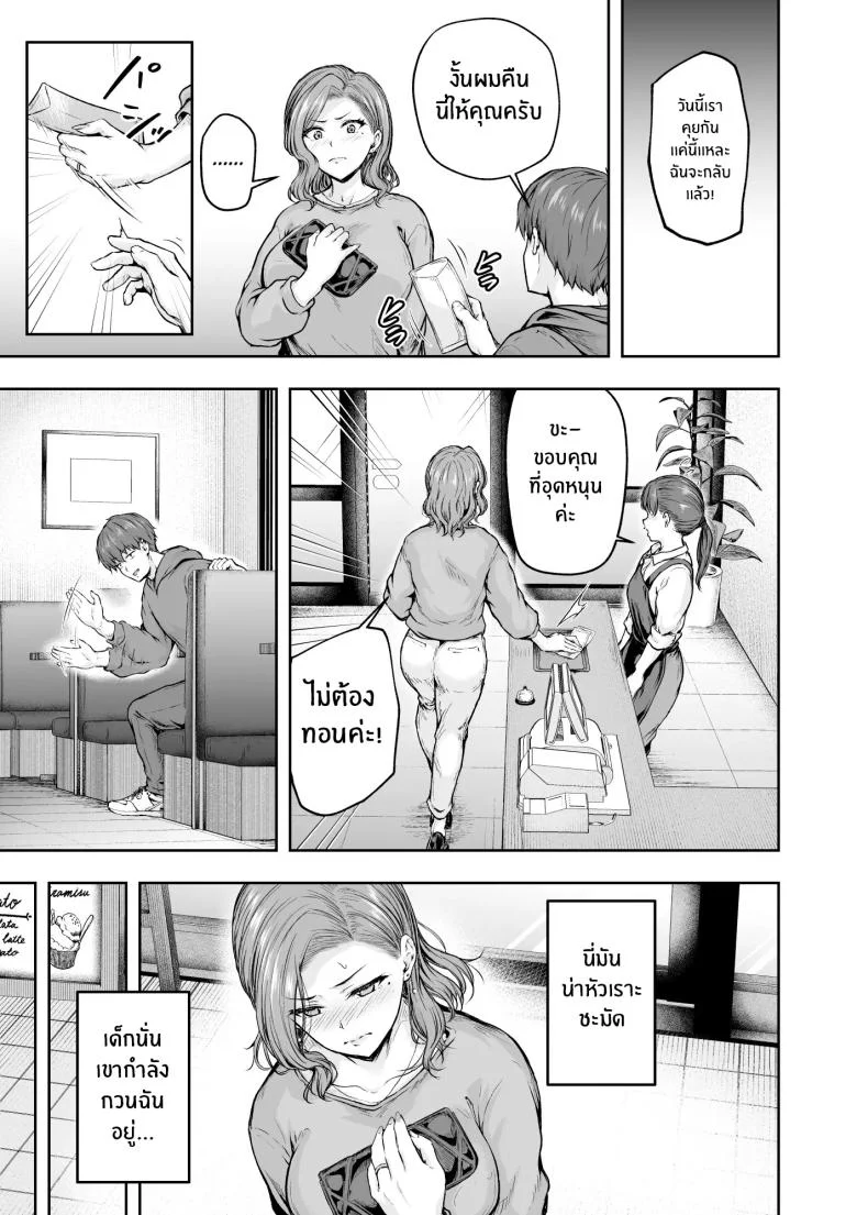 เเม่ผู้พลาดท่าให้เเฟนลูก[Sazareito (Ohnaka Ito)] Mama ga Muchuu na Musume no Kareshiเเม่ผู้พลาดท่าให้เเฟนลูก 1 หน้า 30