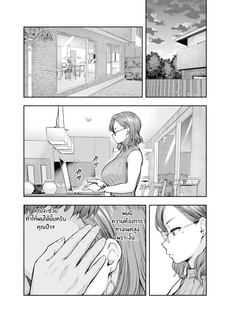 เเม่ผู้พลาดท่าให้เเฟนลูก[Sazareito (Ohnaka Ito)] Mama ga Muchuu na Musume no Kareshiเเม่ผู้พลาดท่าให้เเฟนลูก 1 หน้า 31