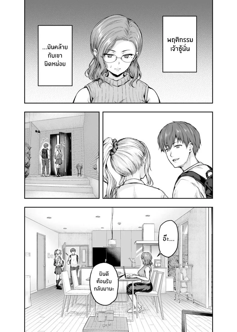 เเม่ผู้พลาดท่าให้เเฟนลูก[Sazareito (Ohnaka Ito)] Mama ga Muchuu na Musume no Kareshiเเม่ผู้พลาดท่าให้เเฟนลูก 1 หน้า 32