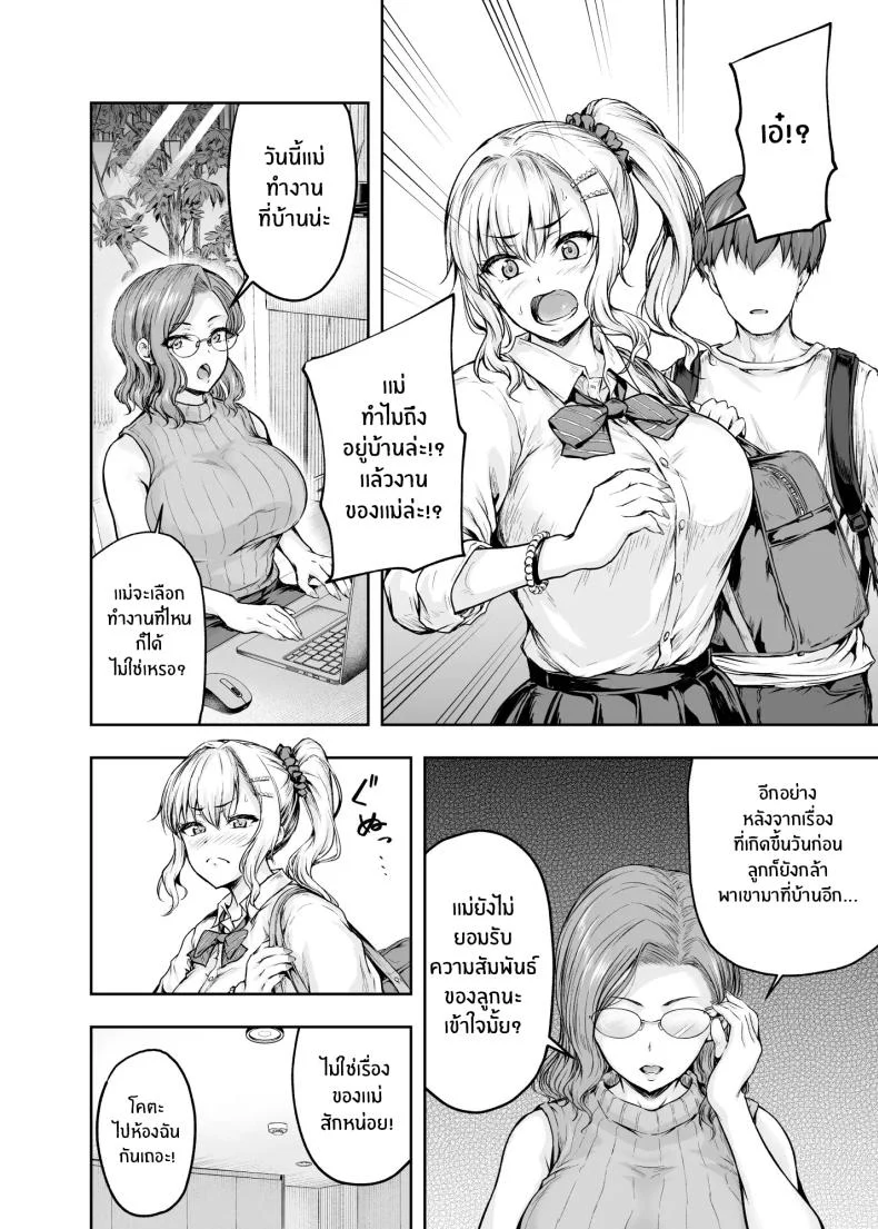 เเม่ผู้พลาดท่าให้เเฟนลูก[Sazareito (Ohnaka Ito)] Mama ga Muchuu na Musume no Kareshiเเม่ผู้พลาดท่าให้เเฟนลูก 1 หน้า 33