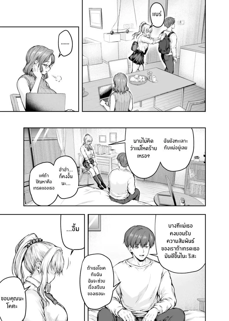 เเม่ผู้พลาดท่าให้เเฟนลูก[Sazareito (Ohnaka Ito)] Mama ga Muchuu na Musume no Kareshiเเม่ผู้พลาดท่าให้เเฟนลูก 1 หน้า 34