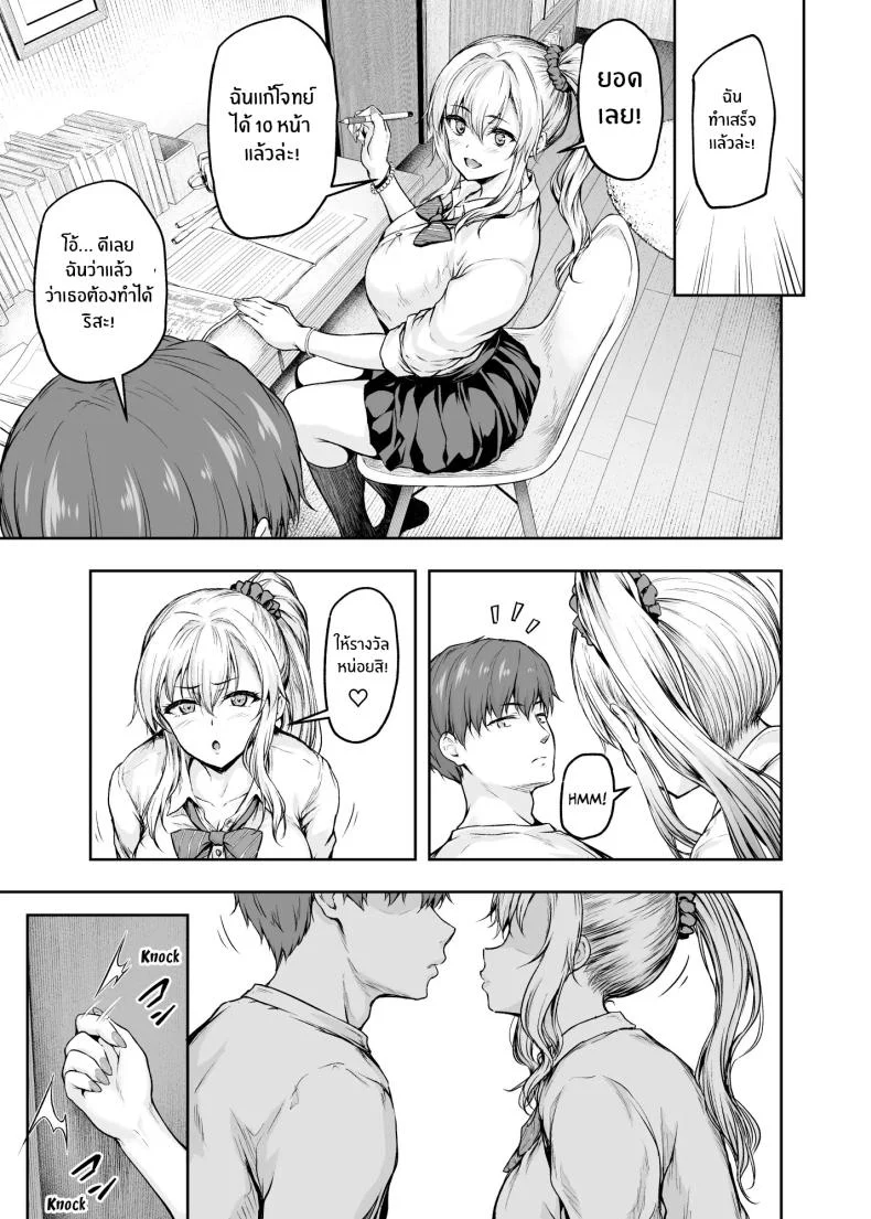 เเม่ผู้พลาดท่าให้เเฟนลูก[Sazareito (Ohnaka Ito)] Mama ga Muchuu na Musume no Kareshiเเม่ผู้พลาดท่าให้เเฟนลูก 1 หน้า 36