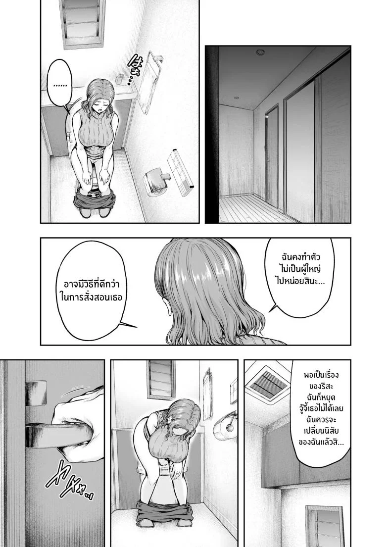 เเม่ผู้พลาดท่าให้เเฟนลูก[Sazareito (Ohnaka Ito)] Mama ga Muchuu na Musume no Kareshiเเม่ผู้พลาดท่าให้เเฟนลูก 1 หน้า 38