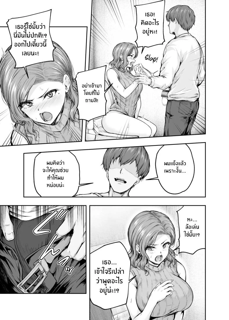 เเม่ผู้พลาดท่าให้เเฟนลูก[Sazareito (Ohnaka Ito)] Mama ga Muchuu na Musume no Kareshiเเม่ผู้พลาดท่าให้เเฟนลูก 1 หน้า 40