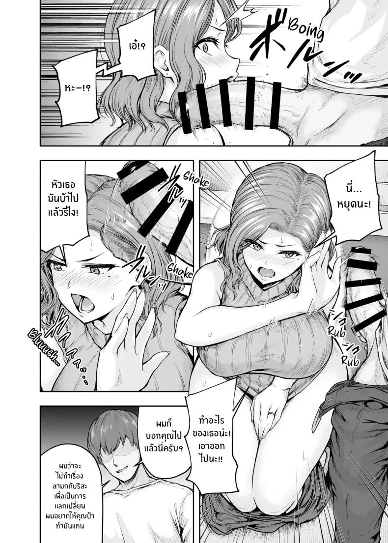 เเม่ผู้พลาดท่าให้เเฟนลูก[Sazareito (Ohnaka Ito)] Mama ga Muchuu na Musume no Kareshiเเม่ผู้พลาดท่าให้เเฟนลูก 1 หน้า 41