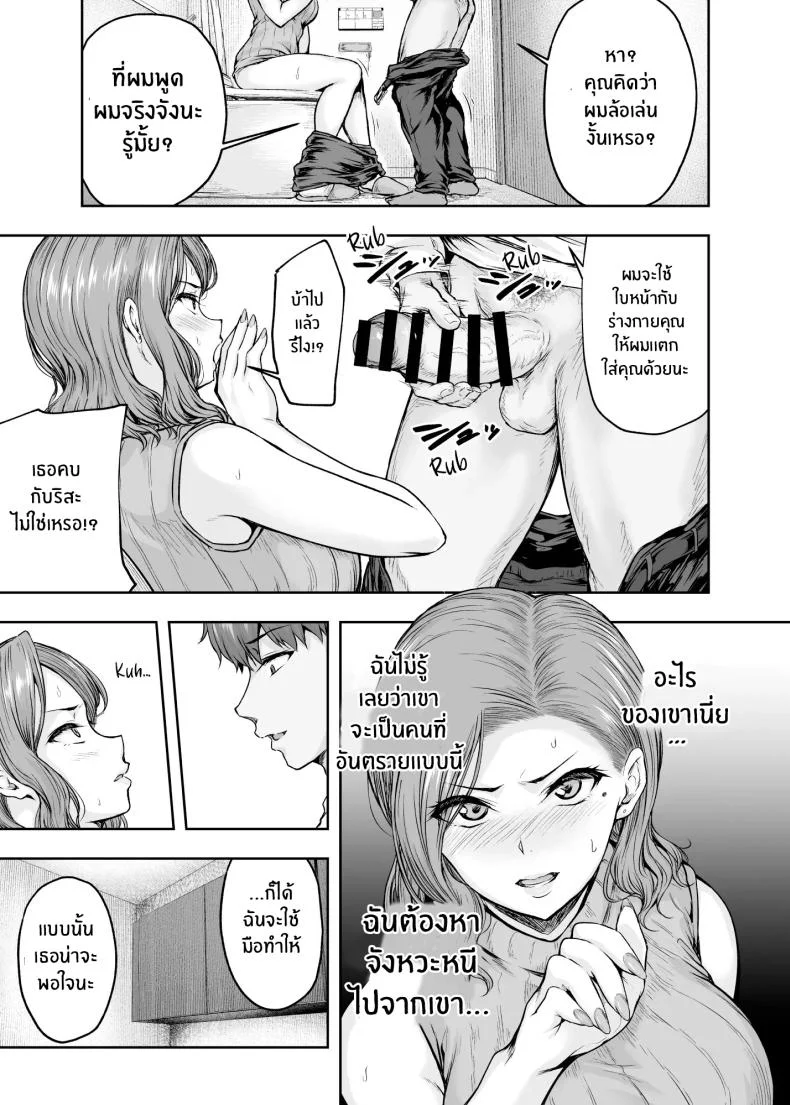 เเม่ผู้พลาดท่าให้เเฟนลูก[Sazareito (Ohnaka Ito)] Mama ga Muchuu na Musume no Kareshiเเม่ผู้พลาดท่าให้เเฟนลูก 1 หน้า 42