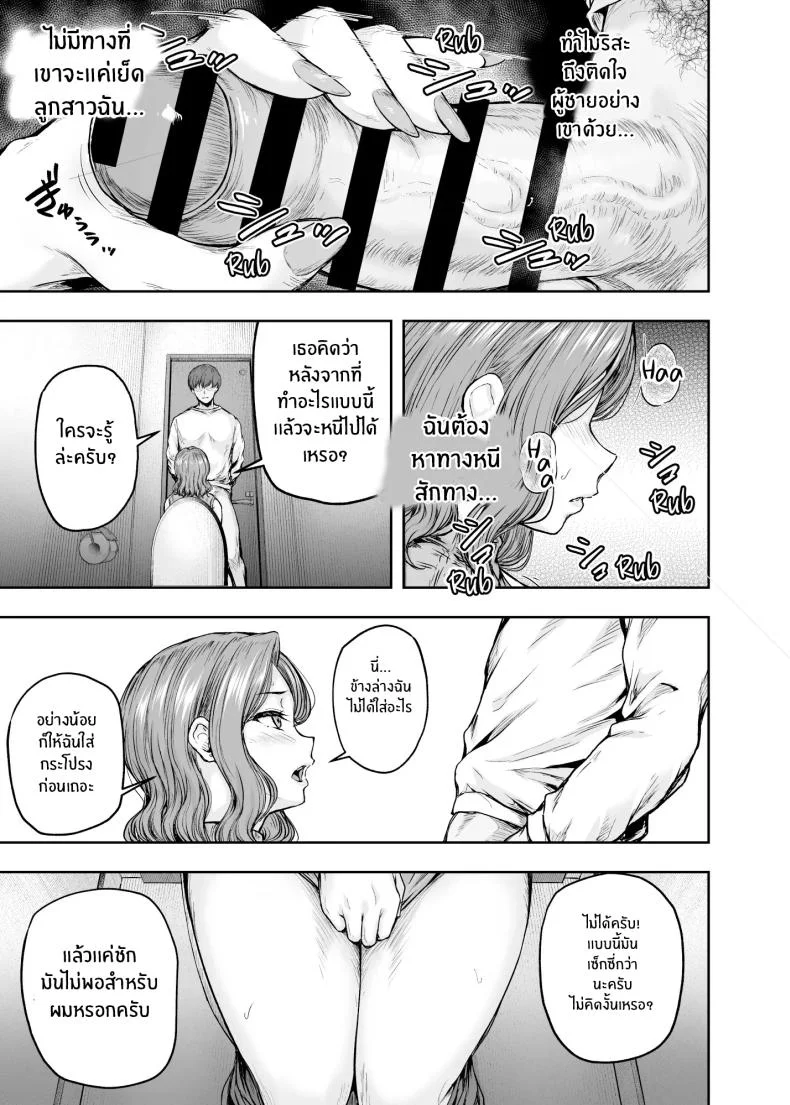 เเม่ผู้พลาดท่าให้เเฟนลูก[Sazareito (Ohnaka Ito)] Mama ga Muchuu na Musume no Kareshiเเม่ผู้พลาดท่าให้เเฟนลูก 1 หน้า 44