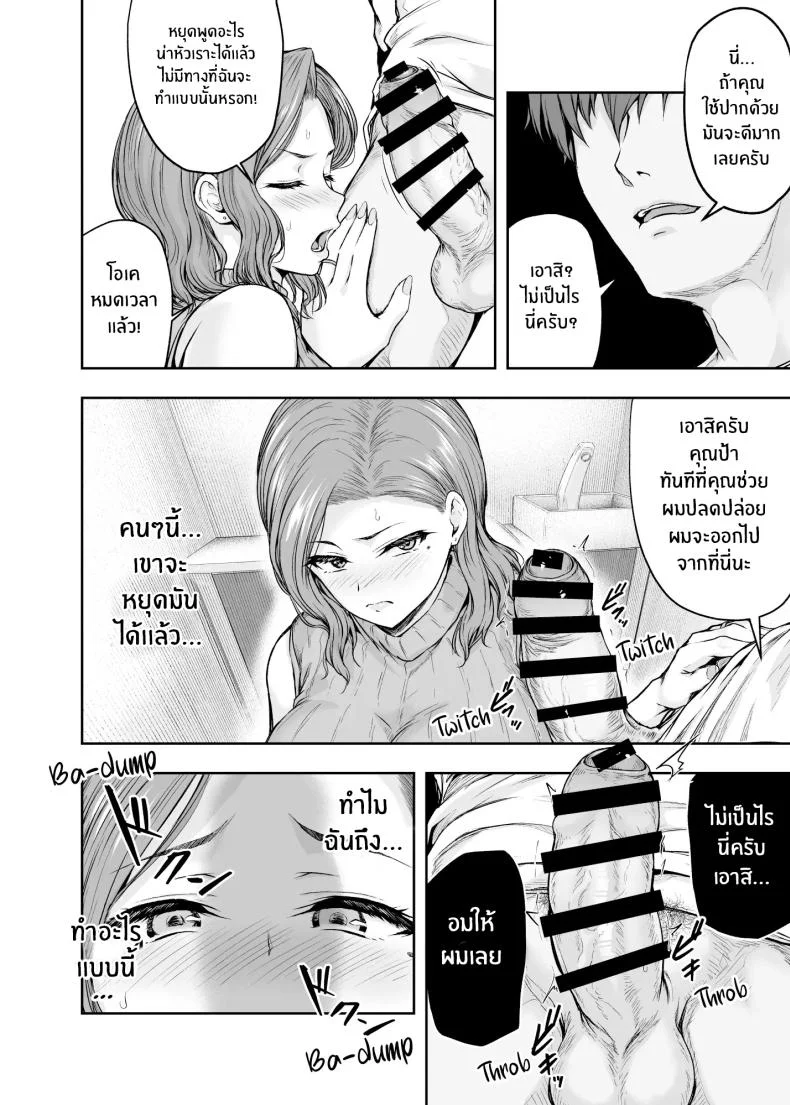 เเม่ผู้พลาดท่าให้เเฟนลูก[Sazareito (Ohnaka Ito)] Mama ga Muchuu na Musume no Kareshiเเม่ผู้พลาดท่าให้เเฟนลูก 1 หน้า 45