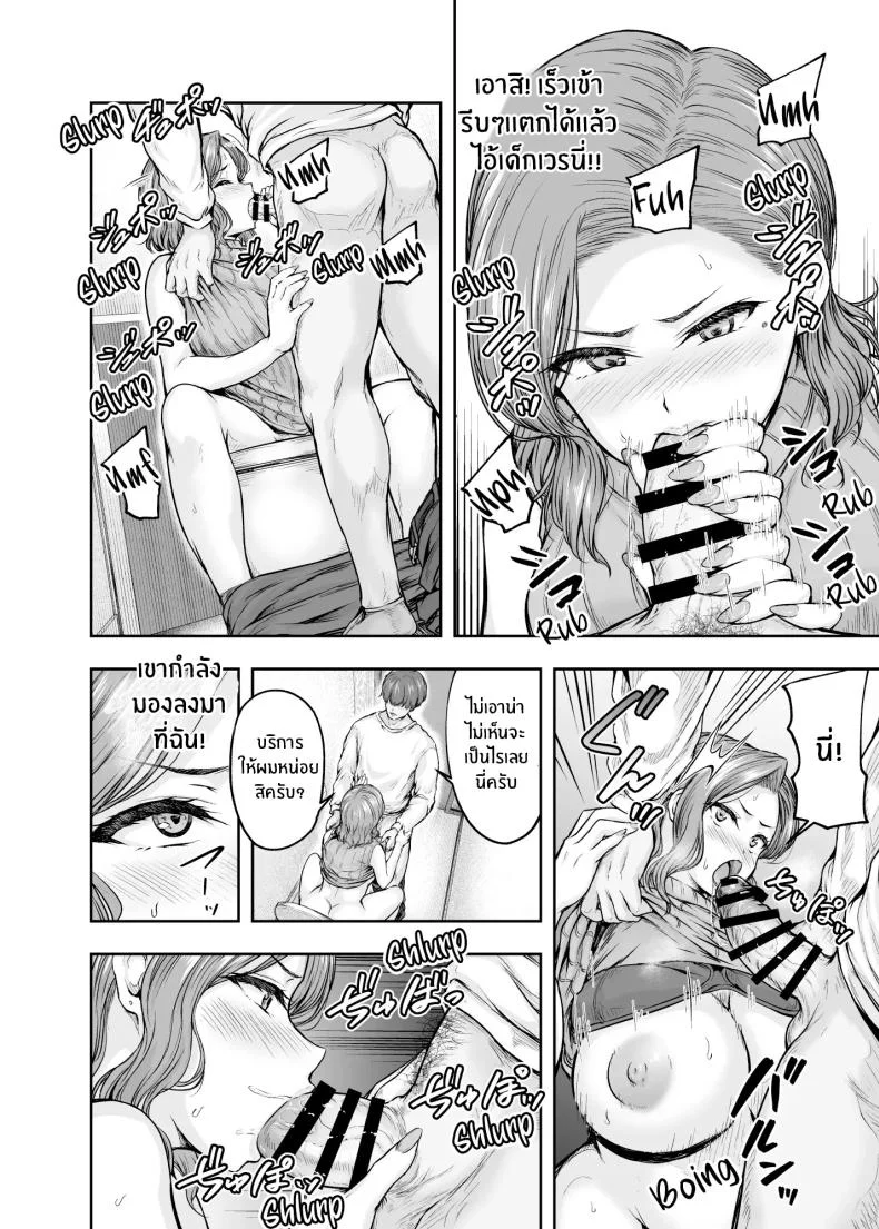 เเม่ผู้พลาดท่าให้เเฟนลูก[Sazareito (Ohnaka Ito)] Mama ga Muchuu na Musume no Kareshiเเม่ผู้พลาดท่าให้เเฟนลูก 1 หน้า 47