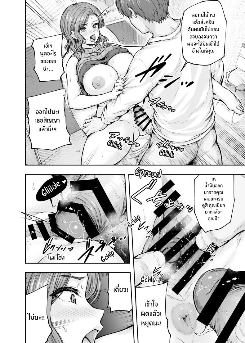 เเม่ผู้พลาดท่าให้เเฟนลูก[Sazareito (Ohnaka Ito)] Mama ga Muchuu na Musume no Kareshiเเม่ผู้พลาดท่าให้เเฟนลูก 1 หน้า 52