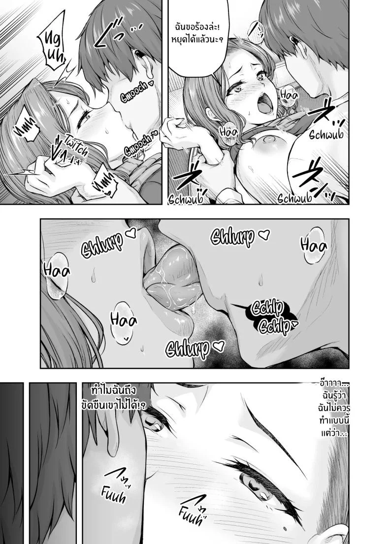 เเม่ผู้พลาดท่าให้เเฟนลูก[Sazareito (Ohnaka Ito)] Mama ga Muchuu na Musume no Kareshiเเม่ผู้พลาดท่าให้เเฟนลูก 1 หน้า 56