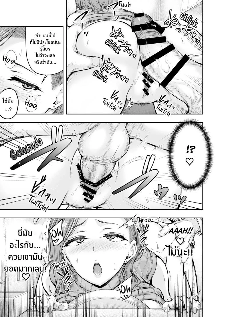เเม่ผู้พลาดท่าให้เเฟนลูก[Sazareito (Ohnaka Ito)] Mama ga Muchuu na Musume no Kareshiเเม่ผู้พลาดท่าให้เเฟนลูก 1 หน้า 58