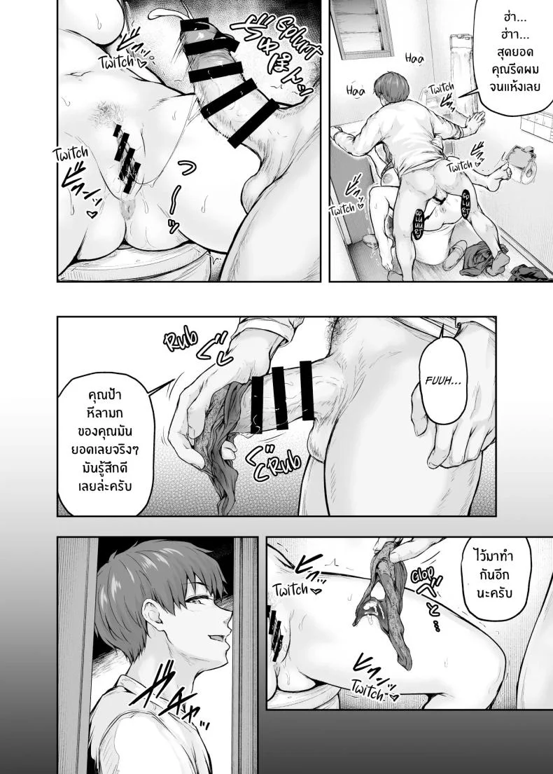 เเม่ผู้พลาดท่าให้เเฟนลูก[Sazareito (Ohnaka Ito)] Mama ga Muchuu na Musume no Kareshiเเม่ผู้พลาดท่าให้เเฟนลูก 1 หน้า 65