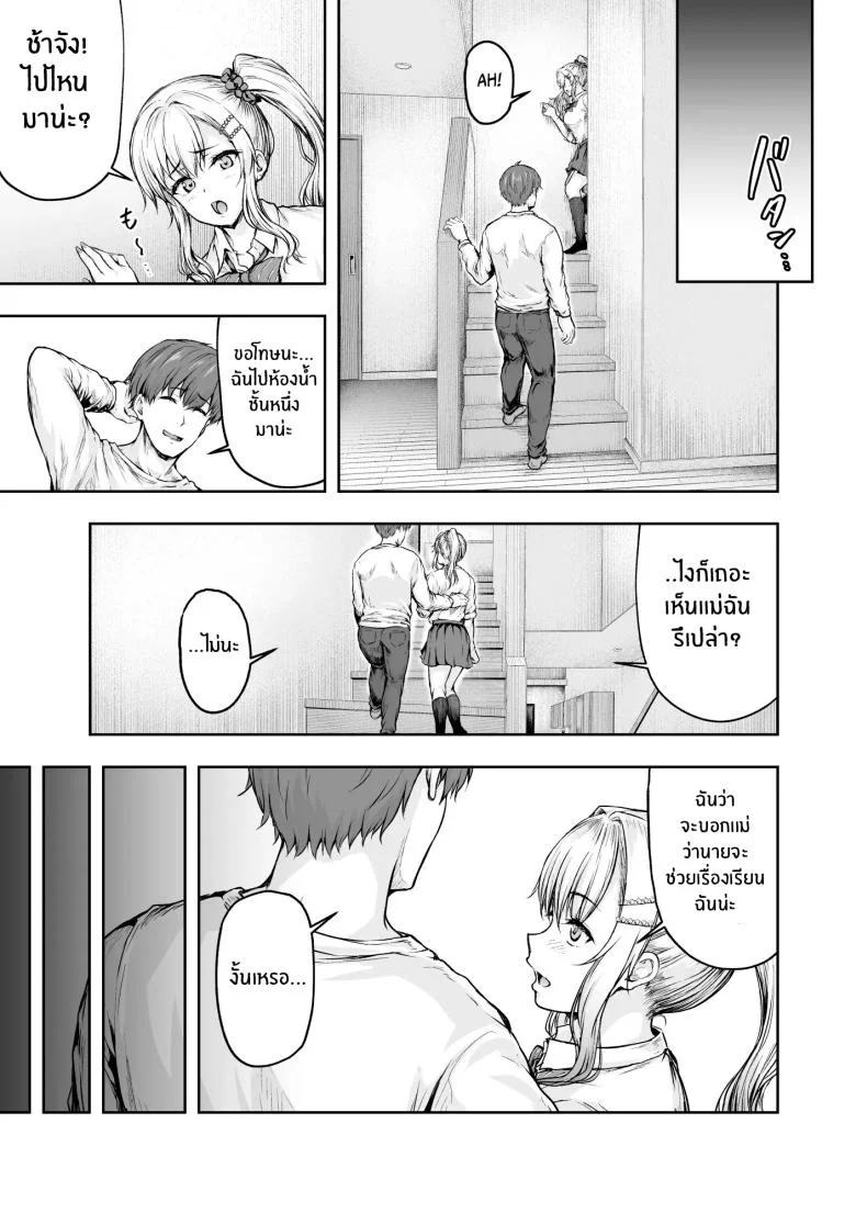 เเม่ผู้พลาดท่าให้เเฟนลูก[Sazareito (Ohnaka Ito)] Mama ga Muchuu na Musume no Kareshiเเม่ผู้พลาดท่าให้เเฟนลูก 1 หน้า 66