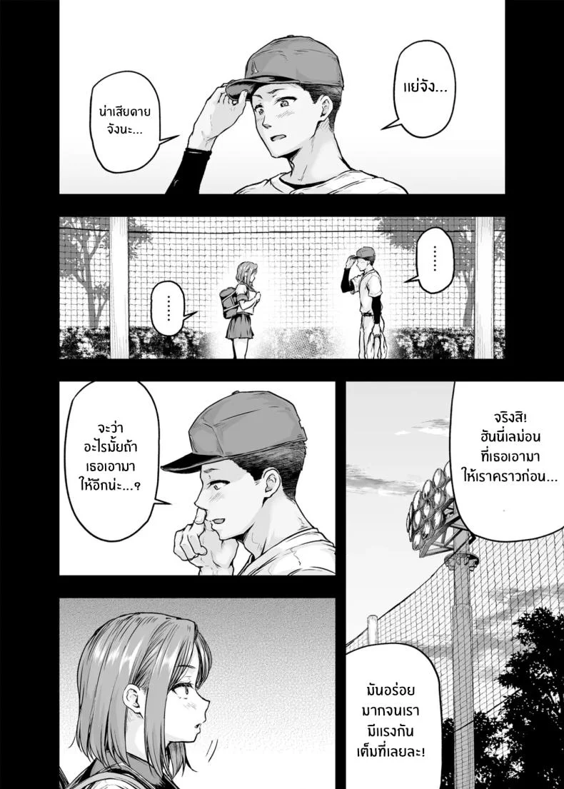 เเม่ผู้พลาดท่าให้เเฟนลูก[Sazareito (Ohnaka Ito)] Mama ga Muchuu na Musume no Kareshiเเม่ผู้พลาดท่าให้เเฟนลูก 2 หน้า 4