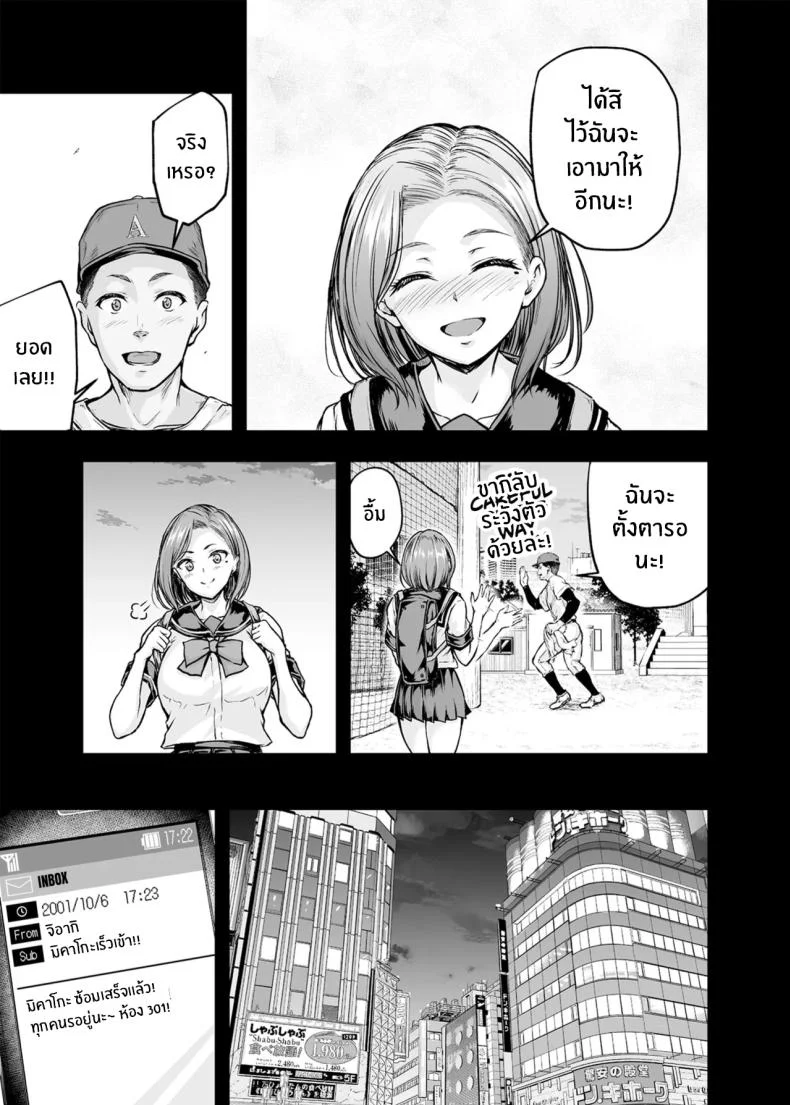 เเม่ผู้พลาดท่าให้เเฟนลูก[Sazareito (Ohnaka Ito)] Mama ga Muchuu na Musume no Kareshiเเม่ผู้พลาดท่าให้เเฟนลูก 2 หน้า 5