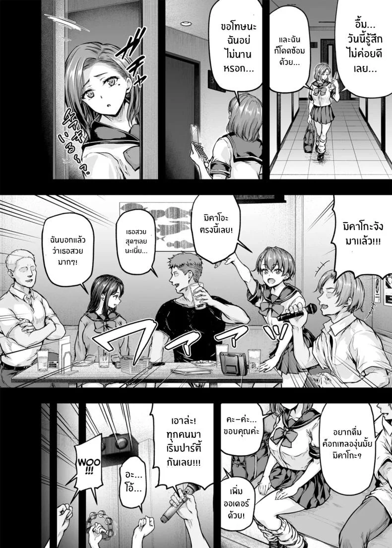เเม่ผู้พลาดท่าให้เเฟนลูก[Sazareito (Ohnaka Ito)] Mama ga Muchuu na Musume no Kareshiเเม่ผู้พลาดท่าให้เเฟนลูก 2 หน้า 6