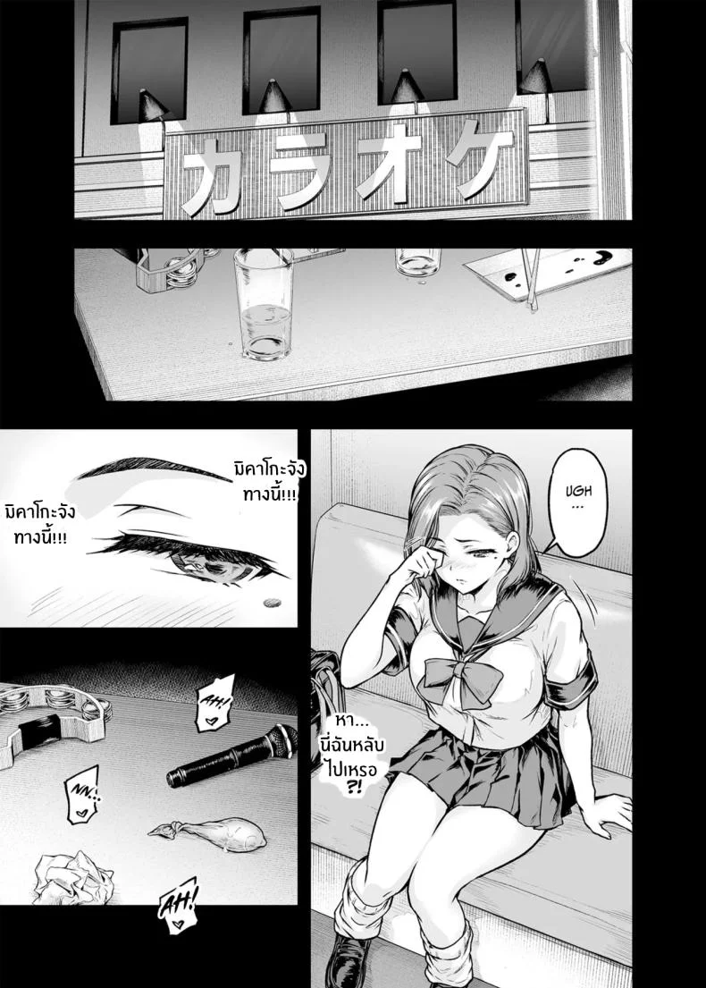 เเม่ผู้พลาดท่าให้เเฟนลูก[Sazareito (Ohnaka Ito)] Mama ga Muchuu na Musume no Kareshiเเม่ผู้พลาดท่าให้เเฟนลูก 2 หน้า 7