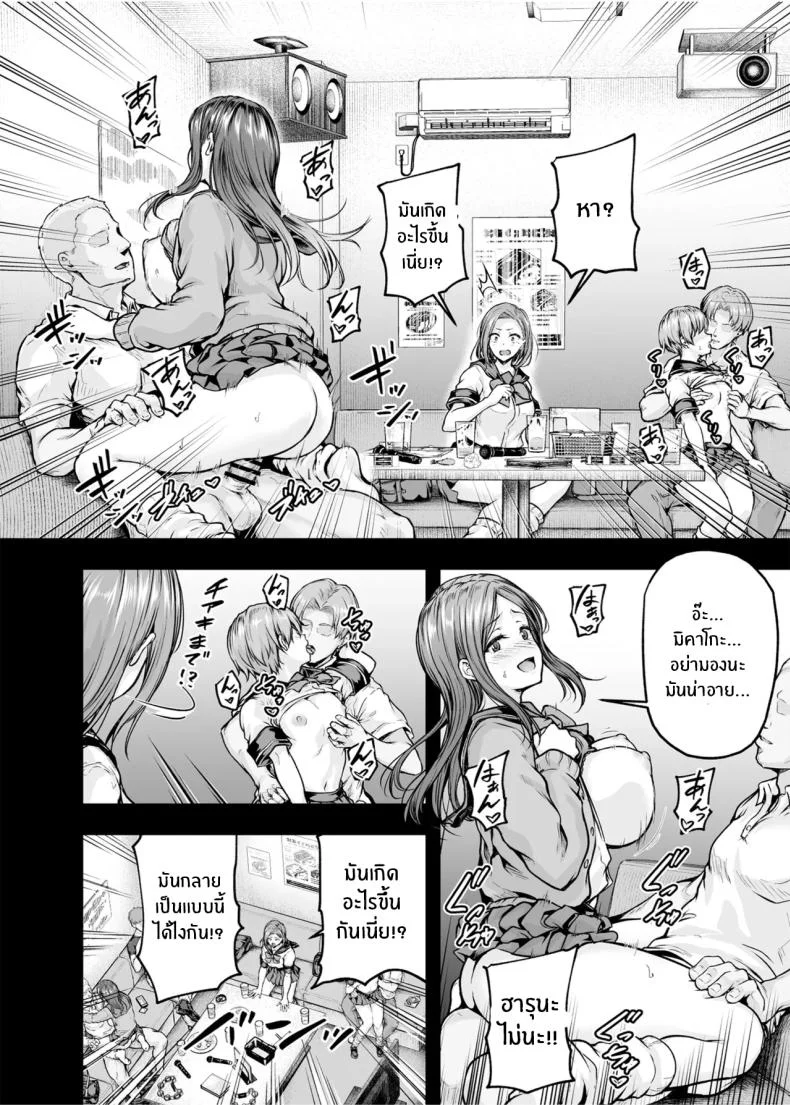 เเม่ผู้พลาดท่าให้เเฟนลูก[Sazareito (Ohnaka Ito)] Mama ga Muchuu na Musume no Kareshiเเม่ผู้พลาดท่าให้เเฟนลูก 2 หน้า 8