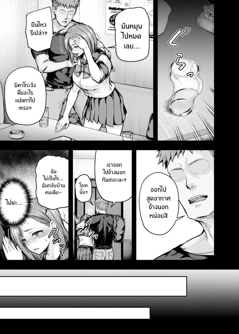 เเม่ผู้พลาดท่าให้เเฟนลูก[Sazareito (Ohnaka Ito)] Mama ga Muchuu na Musume no Kareshiเเม่ผู้พลาดท่าให้เเฟนลูก 2 หน้า 9