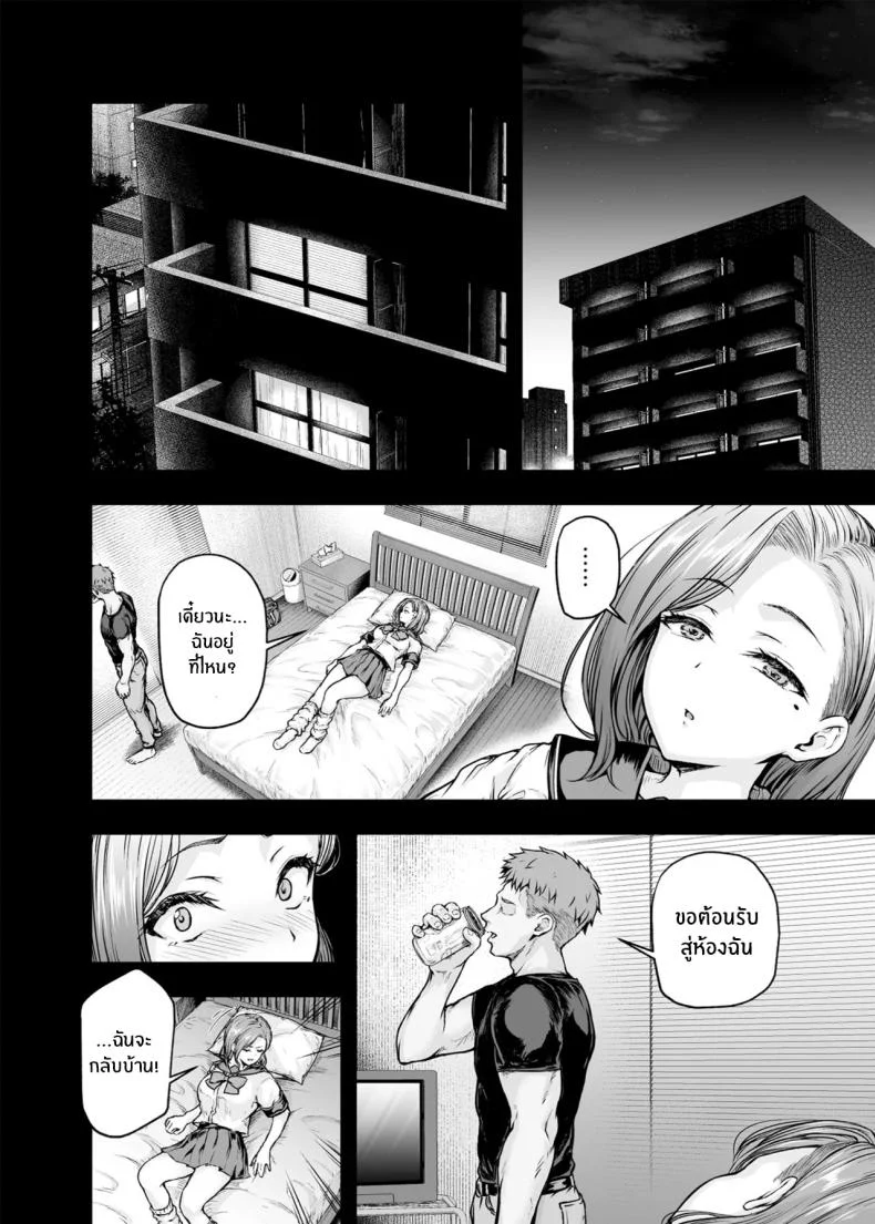 เเม่ผู้พลาดท่าให้เเฟนลูก[Sazareito (Ohnaka Ito)] Mama ga Muchuu na Musume no Kareshiเเม่ผู้พลาดท่าให้เเฟนลูก 2 หน้า 10