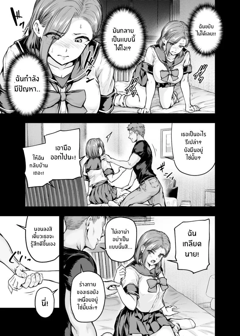 เเม่ผู้พลาดท่าให้เเฟนลูก[Sazareito (Ohnaka Ito)] Mama ga Muchuu na Musume no Kareshiเเม่ผู้พลาดท่าให้เเฟนลูก 2 หน้า 11