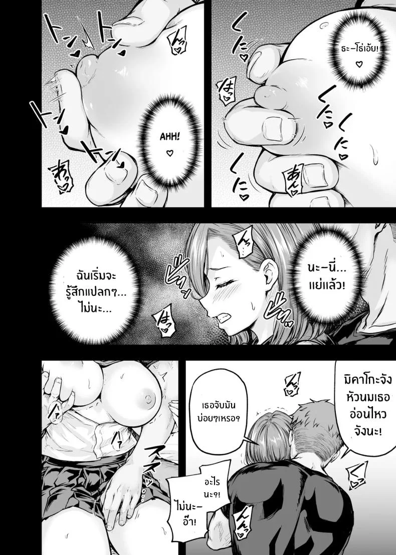 เเม่ผู้พลาดท่าให้เเฟนลูก[Sazareito (Ohnaka Ito)] Mama ga Muchuu na Musume no Kareshiเเม่ผู้พลาดท่าให้เเฟนลูก 2 หน้า 14