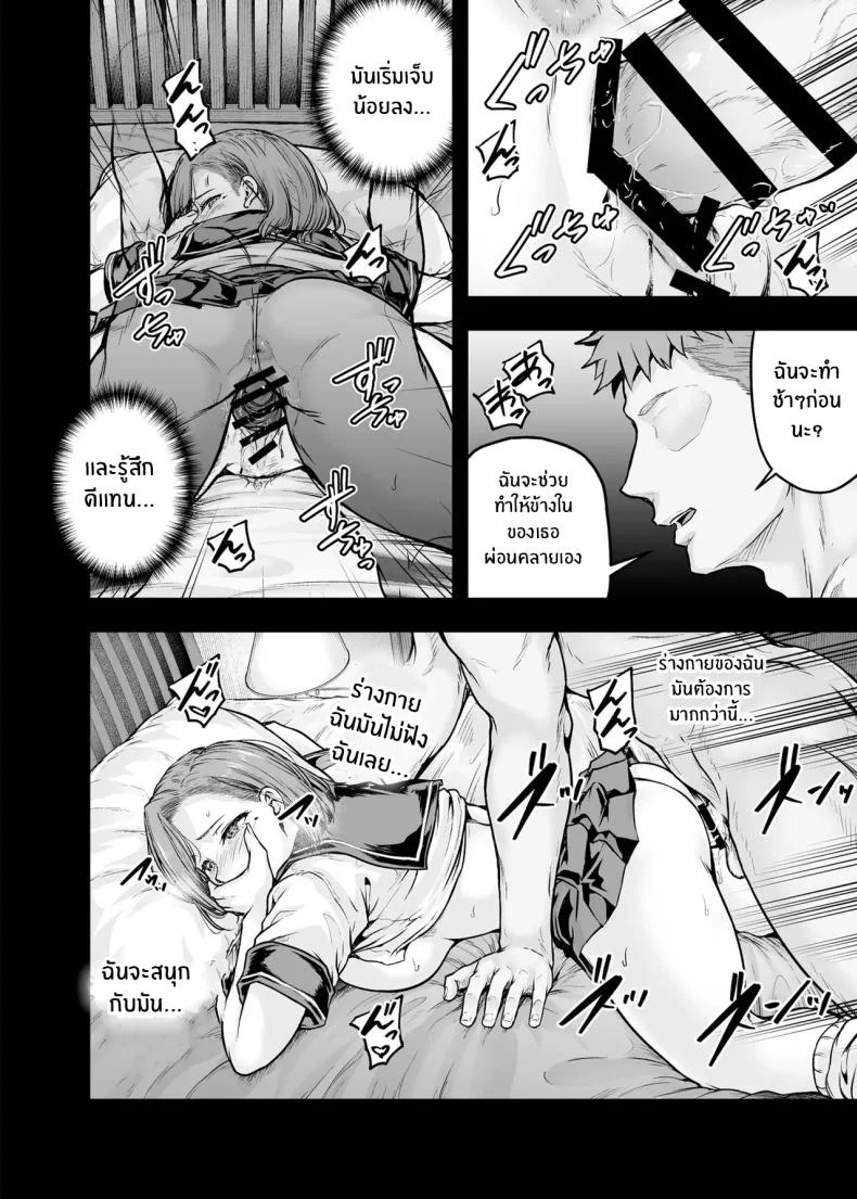 เเม่ผู้พลาดท่าให้เเฟนลูก[Sazareito (Ohnaka Ito)] Mama ga Muchuu na Musume no Kareshiเเม่ผู้พลาดท่าให้เเฟนลูก 2 หน้า 20