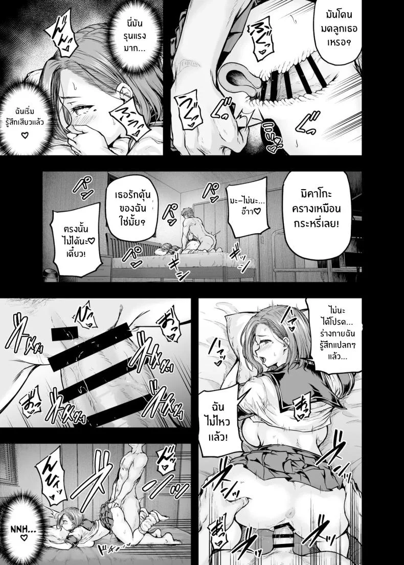 เเม่ผู้พลาดท่าให้เเฟนลูก[Sazareito (Ohnaka Ito)] Mama ga Muchuu na Musume no Kareshiเเม่ผู้พลาดท่าให้เเฟนลูก 2 หน้า 21