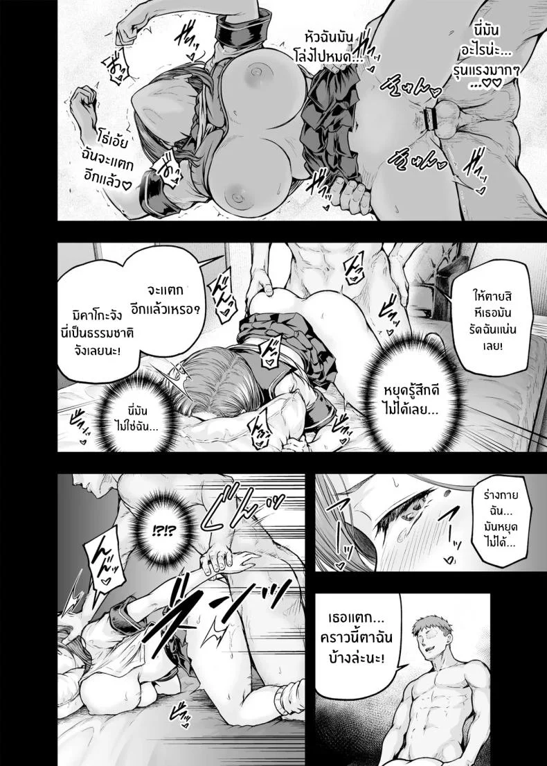 เเม่ผู้พลาดท่าให้เเฟนลูก[Sazareito (Ohnaka Ito)] Mama ga Muchuu na Musume no Kareshiเเม่ผู้พลาดท่าให้เเฟนลูก 2 หน้า 22