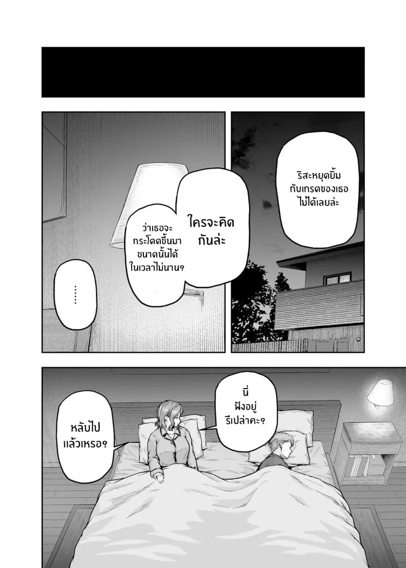 เเม่ผู้พลาดท่าให้เเฟนลูก[Sazareito (Ohnaka Ito)] Mama ga Muchuu na Musume no Kareshiเเม่ผู้พลาดท่าให้เเฟนลูก 2 หน้า 30