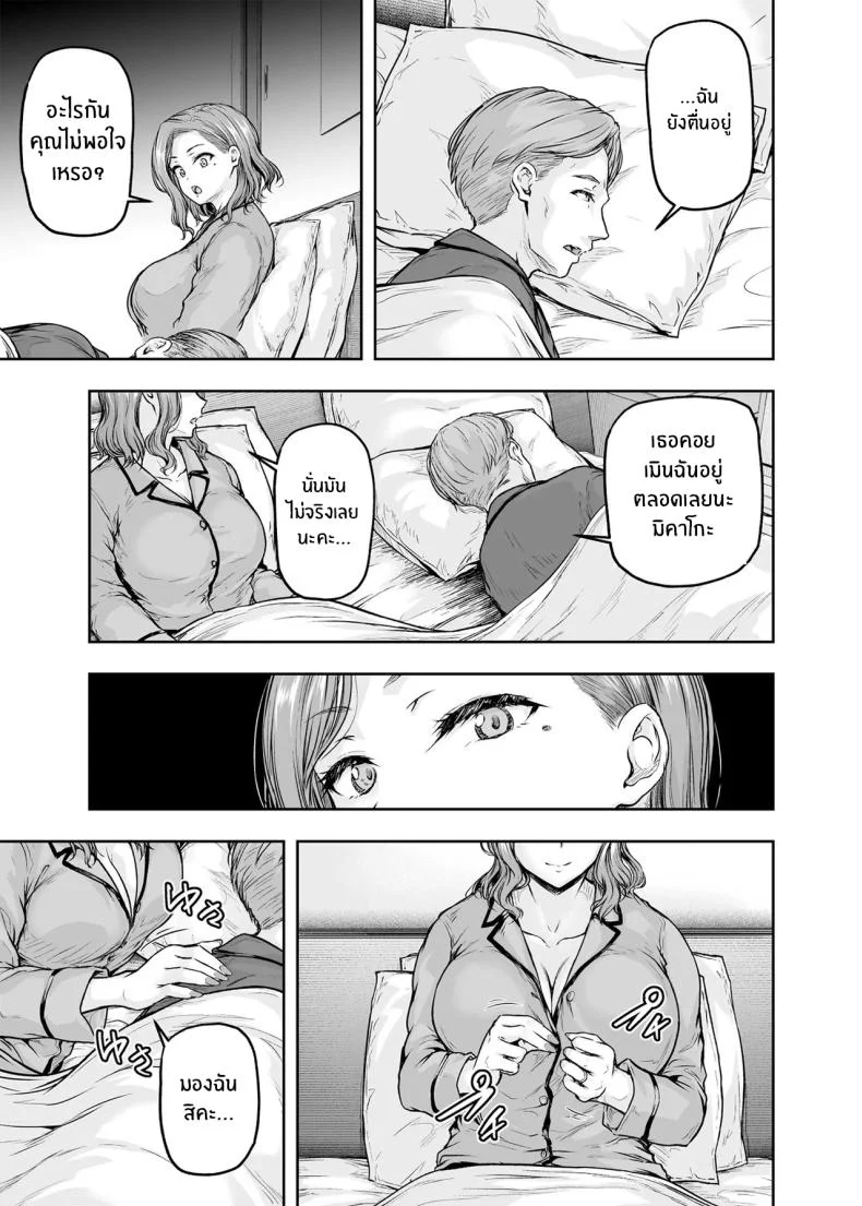 เเม่ผู้พลาดท่าให้เเฟนลูก[Sazareito (Ohnaka Ito)] Mama ga Muchuu na Musume no Kareshiเเม่ผู้พลาดท่าให้เเฟนลูก 2 หน้า 31