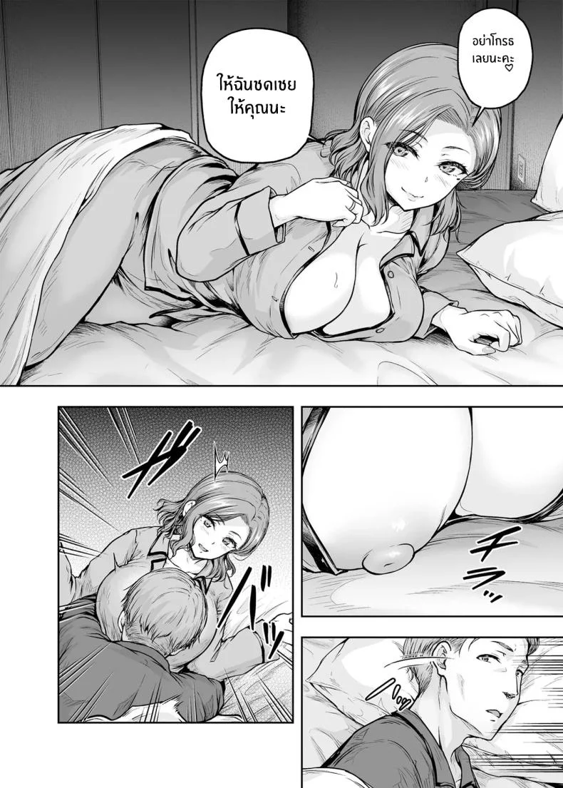 เเม่ผู้พลาดท่าให้เเฟนลูก[Sazareito (Ohnaka Ito)] Mama ga Muchuu na Musume no Kareshiเเม่ผู้พลาดท่าให้เเฟนลูก 2 หน้า 32