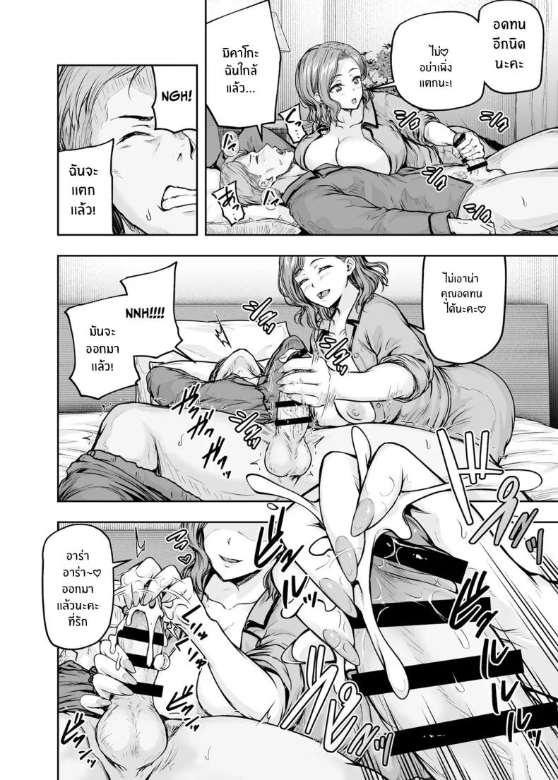 เเม่ผู้พลาดท่าให้เเฟนลูก[Sazareito (Ohnaka Ito)] Mama ga Muchuu na Musume no Kareshiเเม่ผู้พลาดท่าให้เเฟนลูก 2 หน้า 34