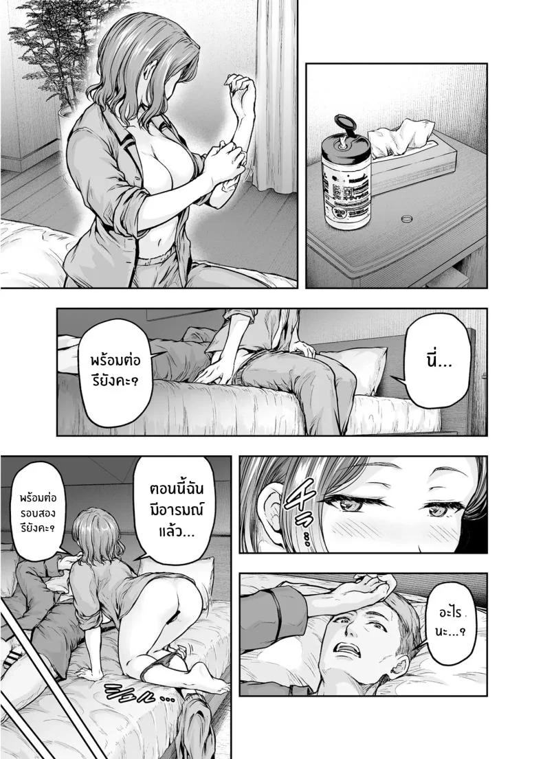 เเม่ผู้พลาดท่าให้เเฟนลูก[Sazareito (Ohnaka Ito)] Mama ga Muchuu na Musume no Kareshiเเม่ผู้พลาดท่าให้เเฟนลูก 2 หน้า 35