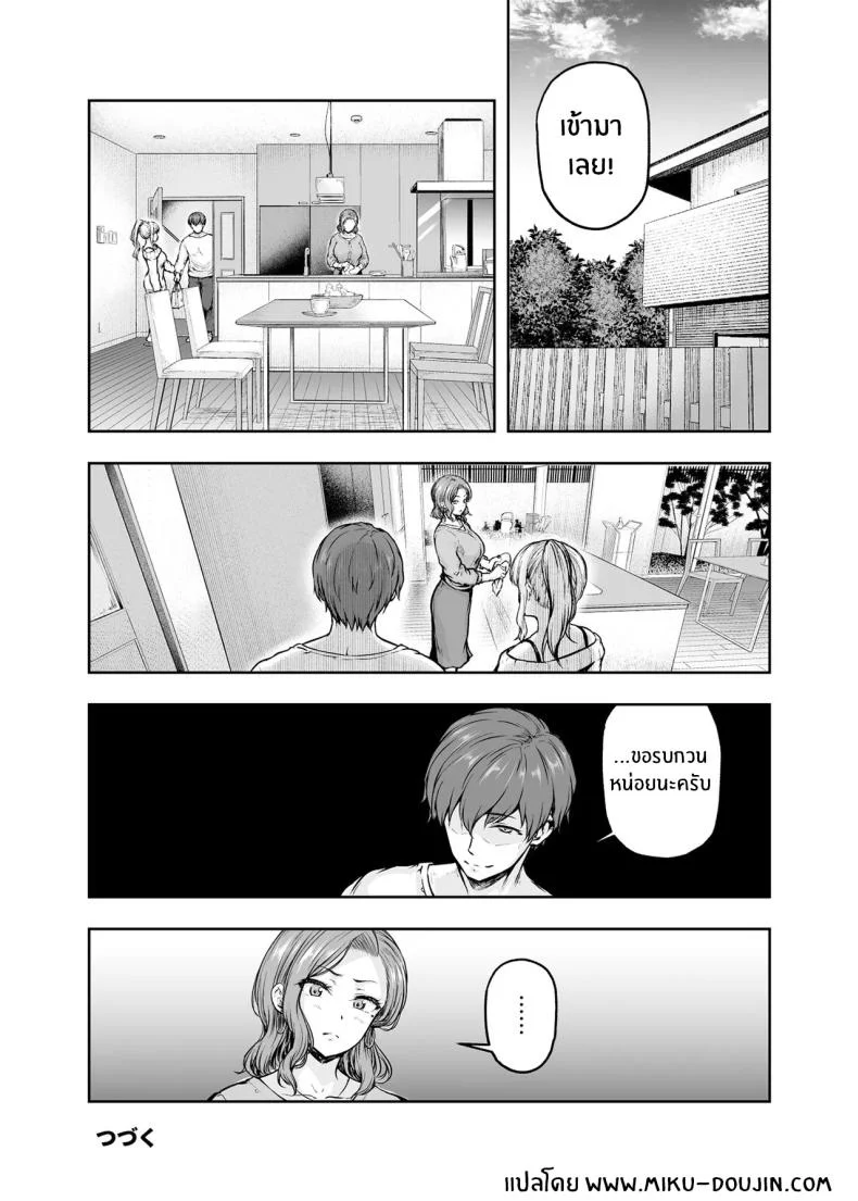 เเม่ผู้พลาดท่าให้เเฟนลูก[Sazareito (Ohnaka Ito)] Mama ga Muchuu na Musume no Kareshiเเม่ผู้พลาดท่าให้เเฟนลูก 2 หน้า 44