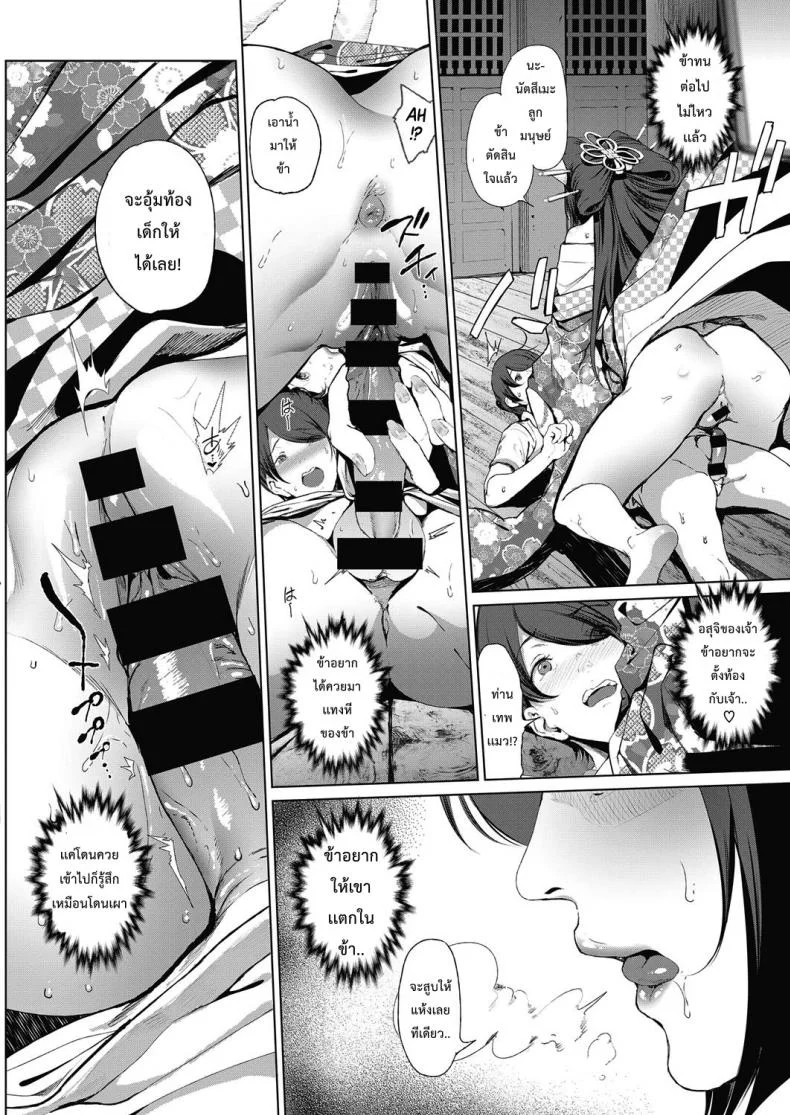 ให้เทพแมวช่วยรีดน้ำ [Suzuhane Suzu] Boy Meets Nyaa God | Boy meets Cat Goddess (COMIC ExE 04) หน้า 18